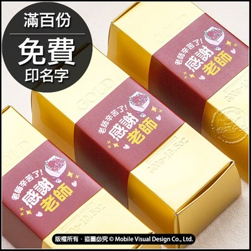 感謝老師 金磚米 (滿百份免費印名字) 活動禮贈品 工商禮品 來店禮 節日送禮 感謝禮 福米 招財米
