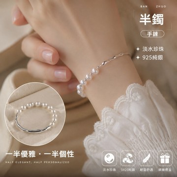 🖐🏻限時下殺🖐🏻s925純銀半鐲半鏈珍珠手鐲女 ins輕奢設計高級感手鏈 百搭手飾 女生手鏈 手環 純銀珍珠手環 手鍊