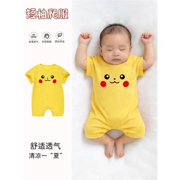 嬰兒衣服夏季短袖男寶女寶連體衣0-3-6-9-12個月純棉卡通表情爬服