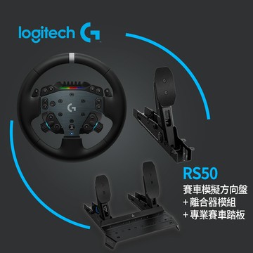 羅技G RS50 賽車模擬方向盤+專業賽車踏板+離合器模組