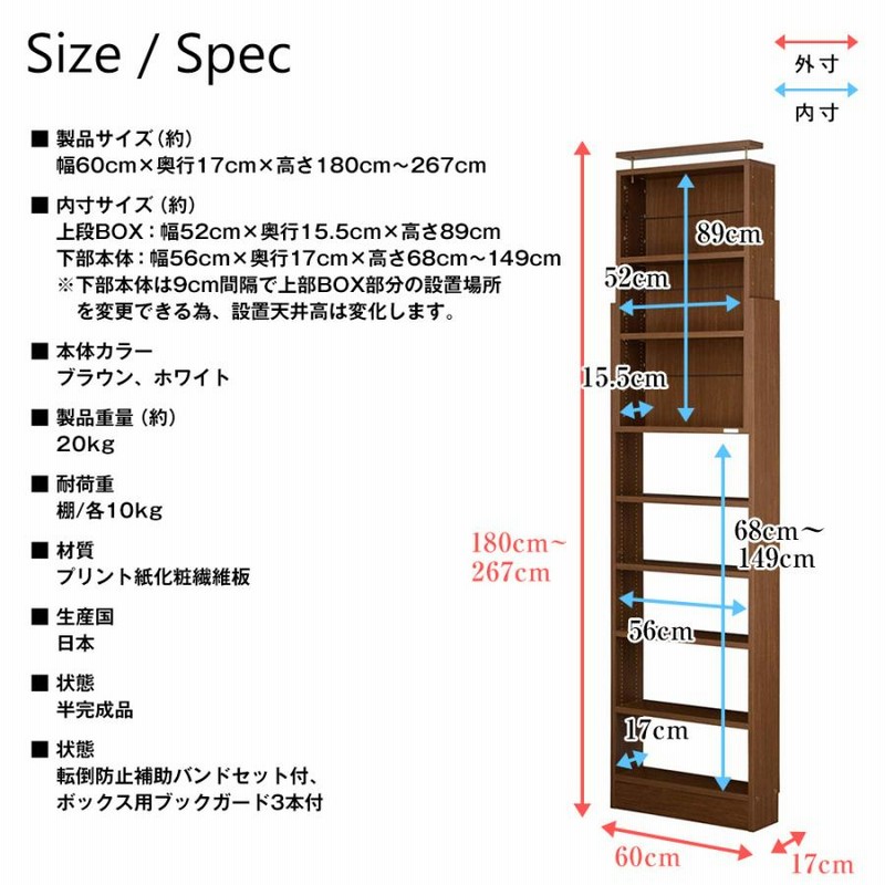 天井つっぱり本棚 幅60奥行26 引取のみ 天井つっぱり本棚 スラスト 幅60cm 奥行26cm オープンタイプ