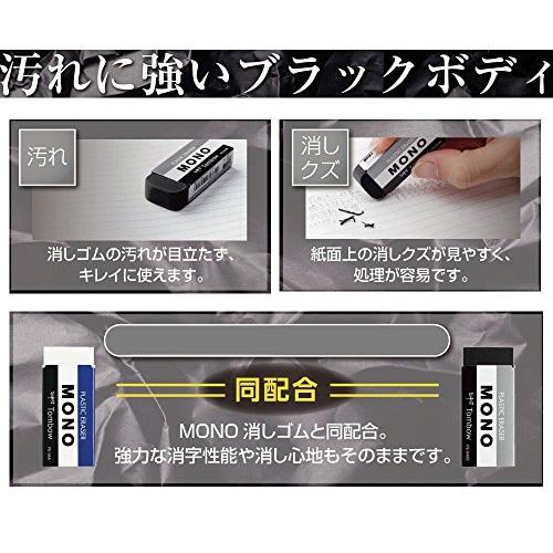 トンボ鉛筆 消しゴム MONO モノPE01 2色 各 JCA-063AZ