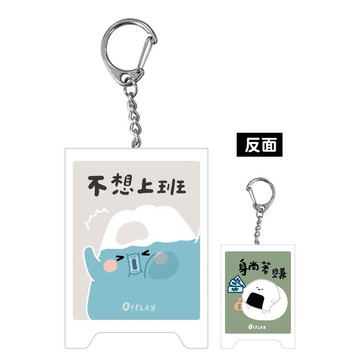 小呸角 招牌燈鑰匙扣