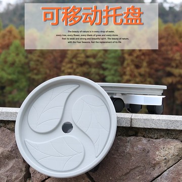 圓形帶萬向輪托盤淺灰三葉移動托盤底盆托滾輪帶儲水盒花盤墊底座