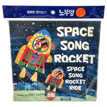 JY books 歌唱繪本 Song Animation Space Song Rocket Ride Set  JYBooks