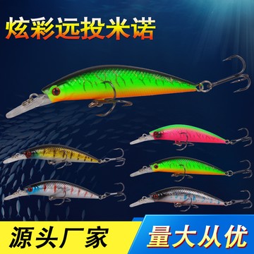 【TTFF】路亞餌米諾 9cm/16.7g全泳層長舌板帶血槽鉤仿真假餌硬餌擬餌淡水海釣 漁具現貨批