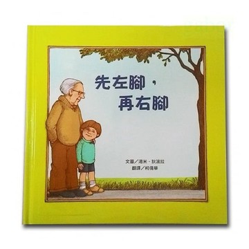 維京 先左腳，再右腳
