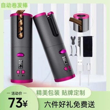 液晶無線充電自動便攜式卷發棒 智能家用個護電器卷發迷你卷發器