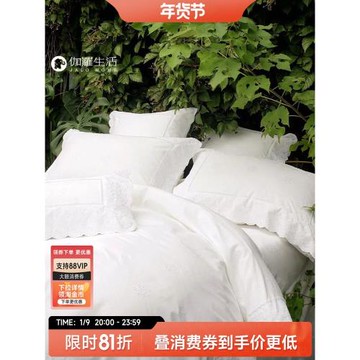 (免運)伽羅生活埃及長絨棉新疆棉純棉床上四件套 200根高密白色刺繡花邊