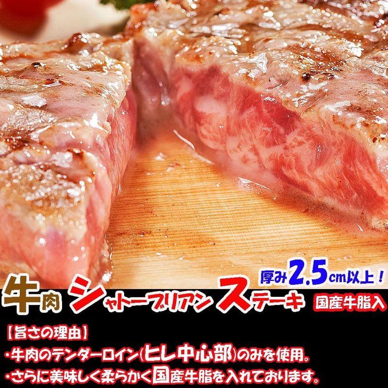 極厚2.5cm シャトーブリアン 牛ヒレ肉 牛肉 ステーキ 肉 ギフト 父の日 ギフト (1kg6枚?8枚)