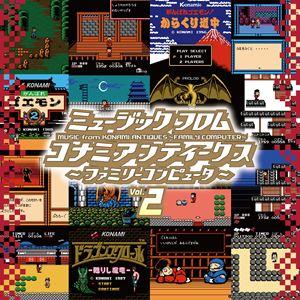 (ゲーム・ミュージック) ミュージック フロム コナミ アンティークス 〜ファミリーコンピュータ〜 Vol.2（初回生産限定盤／アナログ） [レコード 12inch]