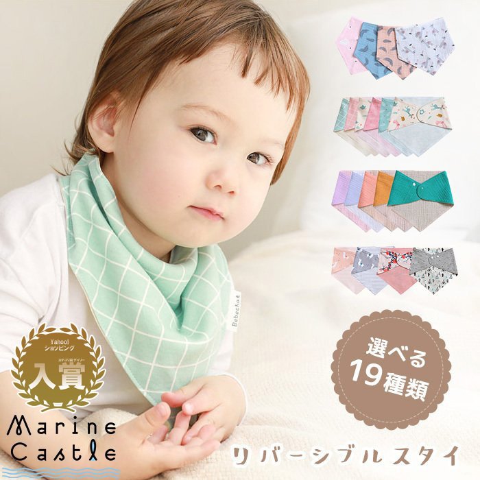 30％OFF】 NO.20 ハンドメイド 男の子用バンダナスタイ 2枚セット