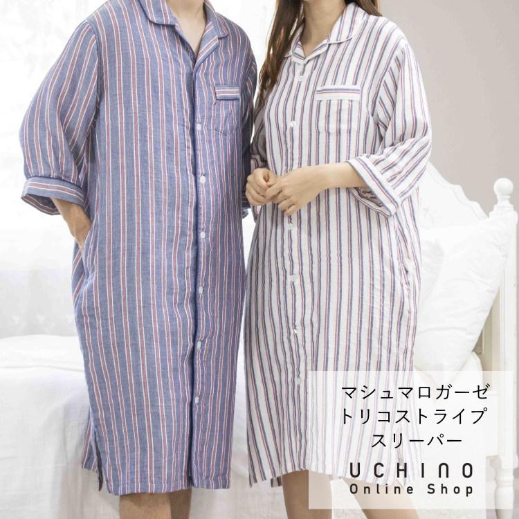 SALE パジャマ ワンピース UCHINO マシュマロガーゼ トリコ