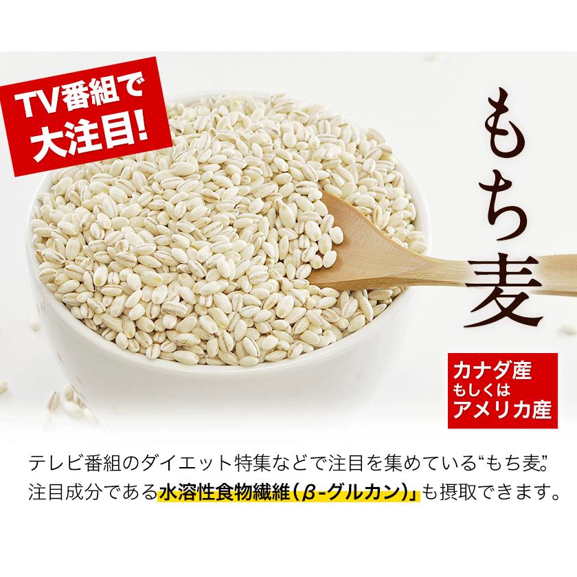 もち麦 950g 大麦 ゆでもち麦 βグルカン 含有 カナダ産 アメリカ産 水溶性食物繊維 送料無料 3-7営業日以内に出荷予定(土日祝日除く) ｜