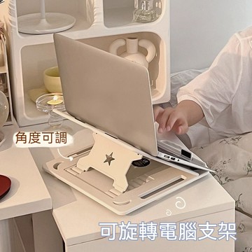 ✈新北發貨✨筆記本電腦支架 桌麵360°旋轉託物 增高架 折疊陞降 便攜 可調節散熱架 平板支架 筆電散熱器 筆電架