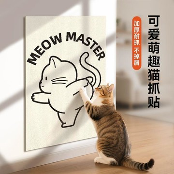 💕在臺出貨🔥貓抓板加厚耐抓耐磨立式貼牆防貓抓沙發保護貓咪磨爪貓抓牆貼自粘 貓抓板 抓板 貓咪抓板 造型貓抓板\t\t