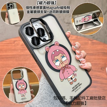 粉色寶寶哭娃 隱形鏡頭支架磁吸手機殼 霧面 防摔保護殼 適用iPhone17 16 15 14 13 12 ProMax