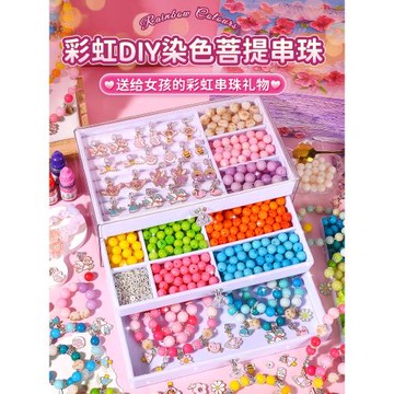 兒童菩提串珠女孩手工diy制作材料套裝女童手鏈手串配件女生珠子