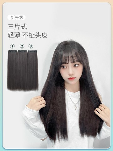 艾妃【蓬松發絲、輕薄款】【不扯頭皮】三片式假發片長直發接發片