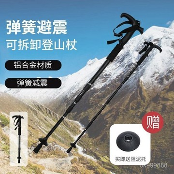 【臺灣出貨】登山杖 五節鋁閤金EVA排汗手把 手杖 拐杖 健走杖 折疊登山杖 折疊登山杖 伸縮登山杖 EYDO
