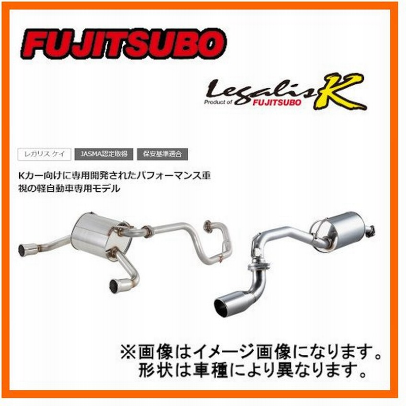 フジツボマフラー レガリスK Legalis K typeII エッセ 2WD - smktarunaterpadu2.sch.id