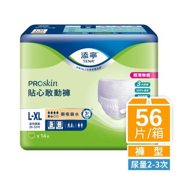 【添寧】PROskin 貼心敢動褲L-XL(14片x 4包/箱)