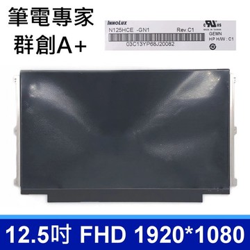 液晶螢幕 lenovo 聯想 x260 x270 12.5吋 fhd n125hce-gn1