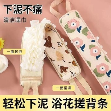 【台灣出貨】 搓澡巾 搓背條 搓澡雙麵洗澡強力背巾神器後背男女擦背去汙長條專用背條家用沐浴 MYWL