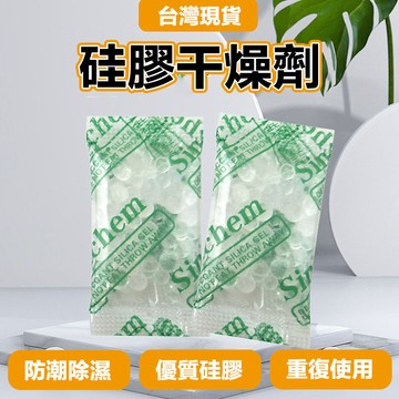 【現貨隔日達】透明包裝 過期顏色提示 飼料乾燥劑 食品乾燥劑 寵物乾燥劑 變色乾燥劑 無毒乾燥劑 矽膠乾燥劑 乾燥劑