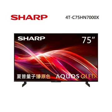 SHARP 夏普 4T-C75HN7000X 75型 AQUOS QLED 4K智慧聯網顯示器