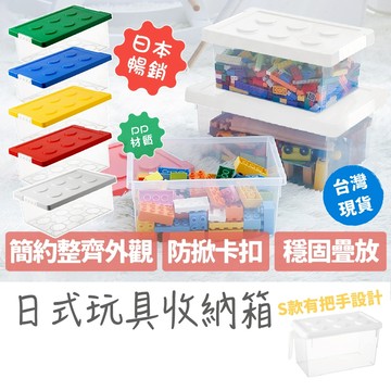 超人氣熱銷🔥收納箱 樂高收納盒 玩具收納箱 收納盒 收納籃 樂高收納箱 收納盒 積木收納盒 居家收納 分類整理