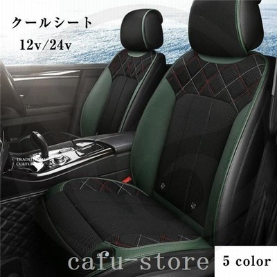 送風クールシートシートカバーエアーカーシートクーラーシートカバー送風冷房12v 24v車車内用品夏扇風機付き涼しい涼感エアーシート 通販 Lineポイント最大get Lineショッピング