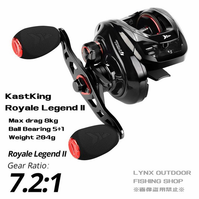 Kastking Royale Legend Ii 7 2 Baitcasting Reel カストキング ロイヤルレジェンド Ii 7 2 ベイト リール 通販 Lineポイント最大0 5 Get Lineショッピング