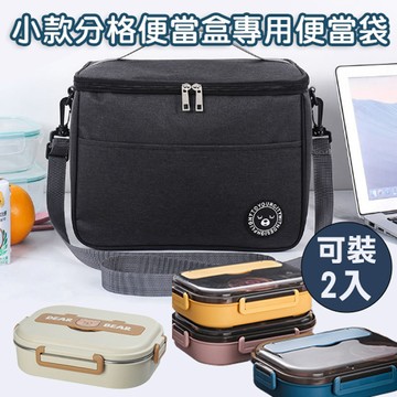 手提鋁箔保溫便當袋 莫蘭迪便當盒專用款