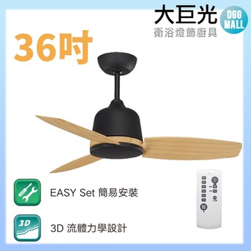 【大巨光】DC直流無刷_吊扇_36吋(WT-085-A)