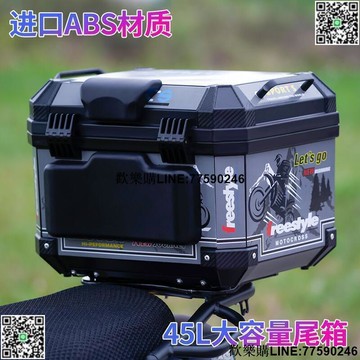 【歡樂購】特價機車後尾箱 摩托車後備箱 機車工具箱 裂行pcx摩托車后尾箱 非鋁合金尾箱 巧格i踏板小牛n1s電動車后備
