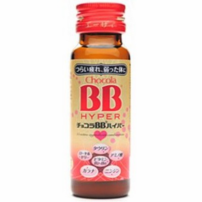 チョコラBB　ハイパー　50ml×10本