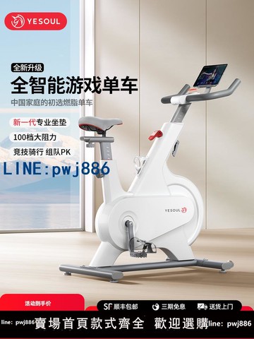 【店家補貼】野小獸智聯游戲自發電動感單車家用運動健身車室內減肥器材靜音M1