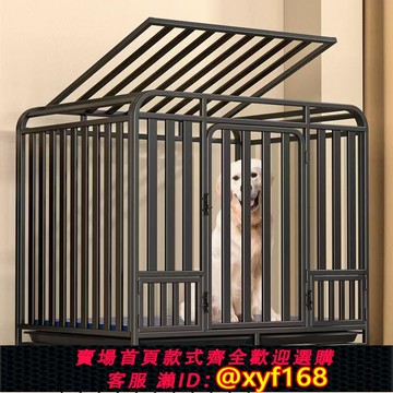 {可打統編 保固一年}狗籠子大型犬中型犬狗籠帶廁所家用室內外金毛拉布拉多寵物狗狗籠