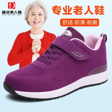 2025新款春夏季媽媽運動鞋中老年舒適健步鞋女防滑軟底老北京布鞋