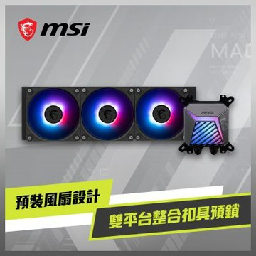 MSI微星 MAG CORELIQUID A15 360 水冷風扇