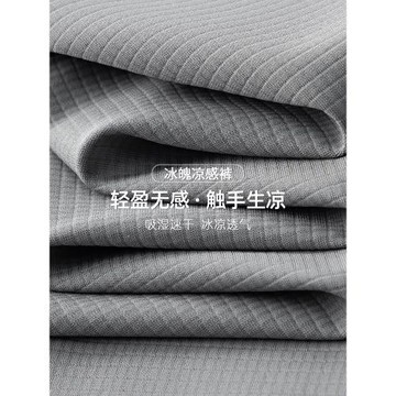 7A抗菌冰絲速干褲子男2025夏季新款寬松薄款直筒長褲抽繩運動休閑