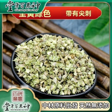 【神農百草堂】白蒺藜 野生蒺藜子 泡茶 撞刺白蒺藜 自然曬幹 泡水泡茶 250g-500g【原材批發】