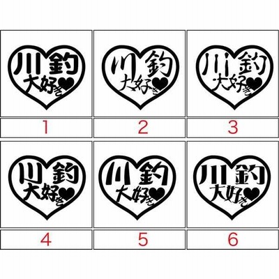 カッティング ステッカー 痛車大好き 選べる3種 ステッカー 車 バイク ヘルメット アニメ オタク ガラス クール かっこいい デカール 通販 Lineポイント最大get Lineショッピング