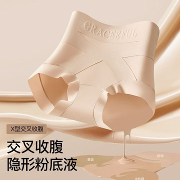 彈力收腹【品牌質量保證】粉底液隱形交叉高腰收腹褲無痕透氣提臀美體塑形束腰產後塑身褲女
