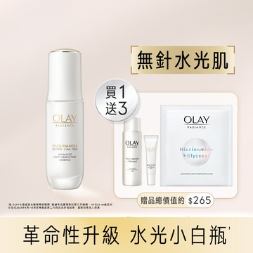 OLAY 歐蕾 3步水潤亮白組(高效透白光曜精華30ml+透白光曜精華6ml+透白光曜精華水50ml+面膜x1)