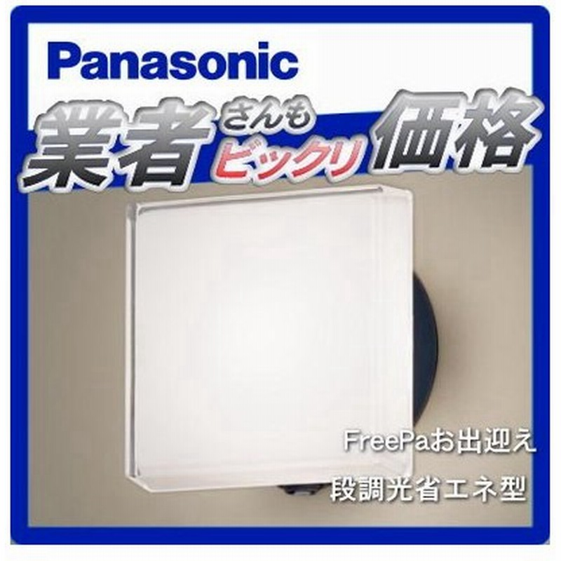 エクステリア 屋外 照明 ライト パナソニック Panasonic 照明器具 Lgwcle1 オフブラック 通販 Lineポイント最大0 5 Get Lineショッピング