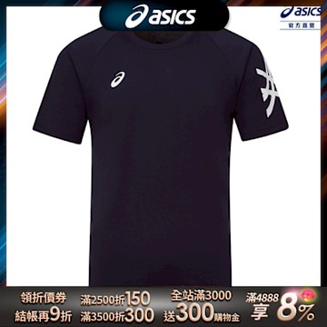 ASICS 亞瑟士 短袖上衣 男女中性款   亞洲版型 排球上衣 2053A257-400