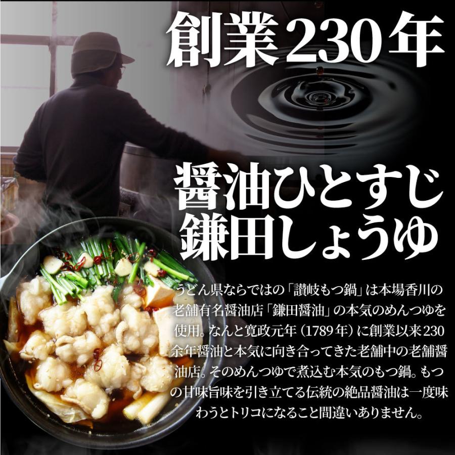 お歳暮 ギフト 食品 プレゼント 女性 男性 お祝い もつ鍋 セット ２人前 創業70年「壽屋」プロデュース 讃岐もつ鍋 あすつく