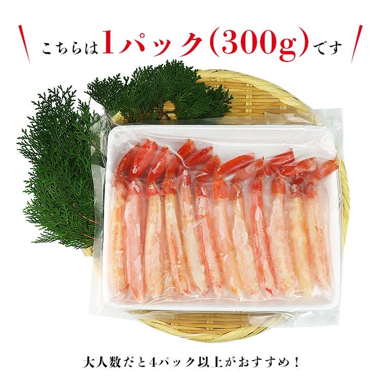 紅ずわいがに ポーション 300g ボイル かに 蟹 カニ ズワイ 冷凍便 ギフト